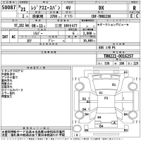 Toyota REGIUS ACE VAN лот № 50087 оценка R  с аукциона в Японии 2