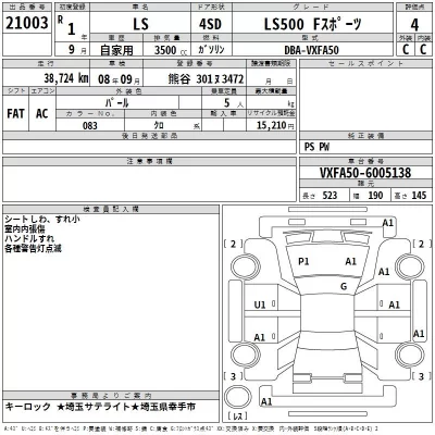 Lexus LS  с аукциона в Японии