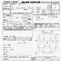 Isuzu ELF лот № 7016 оценка 3  с аукциона в Японии 9