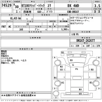 Nissan CLIPPER TRUCK лот № 74529 оценка 3.5  с аукциона в Японии 2
