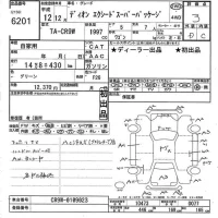 Mitsubishi DION лот № 6201 оценка 3  с аукциона в Японии 11