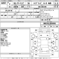 Toyota COROLLA TOURING лот № 6097 оценка 3.5  с аукциона в Японии 2
