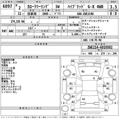 Toyota COROLLA TOURING  с аукциона в Японии