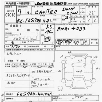 Mitsubishi CANTER лот № 7018 оценка 3.5  с аукциона в Японии 9