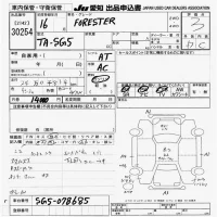 Subaru FORESTER лот № 30254 оценка 3  с аукциона в Японии 9