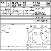 Toyota COROLLA SPORT лот № 6101 оценка 3.5  с аукциона в Японии 2