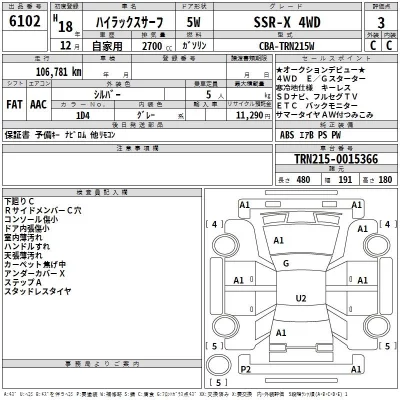 Toyota HILUX SURF  с аукциона в Японии