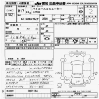 Toyota HIACE лот № 7021 оценка R  с аукциона в Японии 9