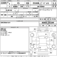 Lexus ES лот № 21009 оценка 3.5  с аукциона в Японии 2