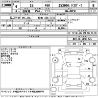Lexus IS лот № 21008 оценка R  с аукциона в Японии 2