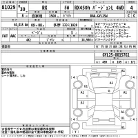 Lexus RX лот № 81029 оценка 4  с аукциона в Японии 2