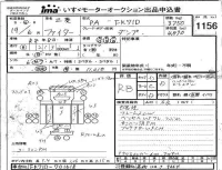 Mitsubishi FUSO FIGHTER лот № 1156 оценка RB  с аукциона в Японии 4