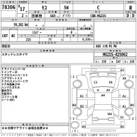 Nissan MOCO лот № 78306 оценка R  с аукциона в Японии 2