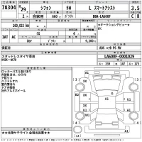 Subaru CHIFFON лот № 78304 оценка 3.5  с аукциона в Японии 2