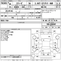 Subaru EXIGA лот № 78305 оценка 3.5  с аукциона в Японии 2