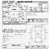 Mazda TITAN лот № 7023 оценка 3  с аукциона в Японии 9