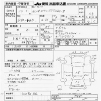 Honda STEP WAGON лот № 30262 оценка 3.5  с аукциона в Японии 9