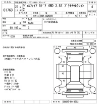 Toyota VELLFIRE лот № 1763 оценка 4  с аукциона в Японии 8