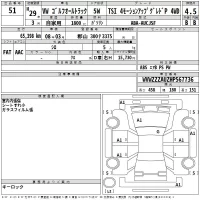 Volkswagen GOLF ALLTRACK лот № 51 оценка 4.5  с аукциона в Японии 2