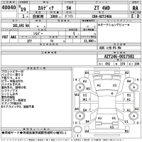 Toyota CALDINA лот № 40040 оценка RA  с аукциона в Японии 2