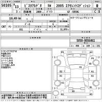 Toyota VISTA ARDEO лот № 50105 оценка R  с аукциона в Японии 2