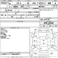 Mazda CX-5 лот № 73522 оценка 4  с аукциона в Японии 2