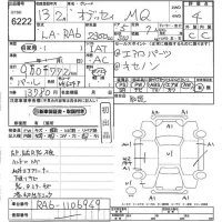 Honda ODYSSEY лот № 6222 оценка 4  с аукциона в Японии 11