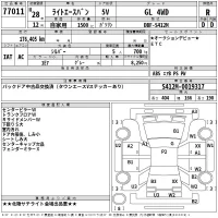 Toyota LITE ACE VAN лот № 77011 оценка R  с аукциона в Японии 2