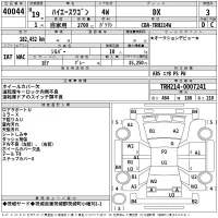 Toyota HIACE лот № 40044 оценка 3  с аукциона в Японии 2