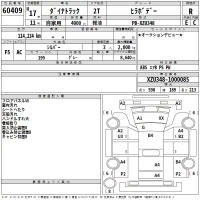 Toyota DYNA  с аукциона в Японии