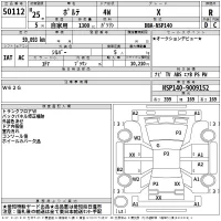 Toyota PORTE лот № 50112 оценка R  с аукциона в Японии 2