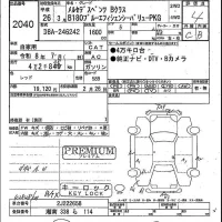 Mercedes-Benz B CLASS лот № 2040 оценка 4  с аукциона в Японии 5