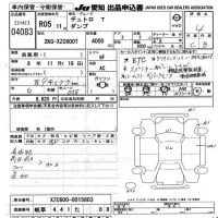 Hino DUTRO лот № 4083 оценка 4  с аукциона в Японии 9