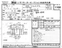 Mitsubishi FUSO FIGHTER лот № 1168 оценка 3.5  с аукциона в Японии 4