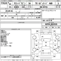 Toyota SUCCEED лот № 77024 оценка 3  с аукциона в Японии 2