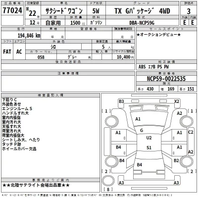 Toyota SUCCEED  с аукциона в Японии