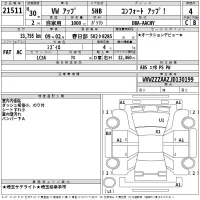 Volkswagen UP лот № 21511 оценка 4  с аукциона в Японии 2