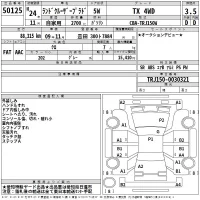 Toyota LAND CRUISER PRADO лот № 50125 оценка 3.5  с аукциона в Японии 2
