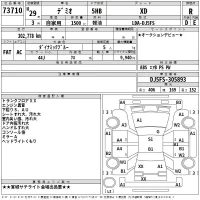 Mazda DEMIO лот № 73710 оценка R  с аукциона в Японии 2
