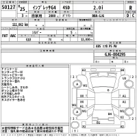 Subaru IMPREZA G4 лот № 50127 оценка R  с аукциона в Японии 2