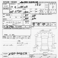 Toyota CARINA лот № 30302 оценка R  с аукциона в Японии 9
