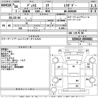 Hino DUTRO лот № 60418 оценка 3.5  с аукциона в Японии 2