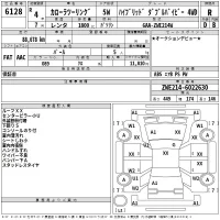 Toyota COROLLA TOURING лот № 6128 оценка R  с аукциона в Японии 2