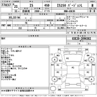Lexus IS лот № 77037 оценка R  с аукциона в Японии 2