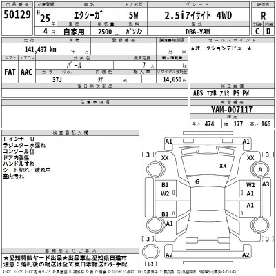 Subaru EXIGA  с аукциона в Японии