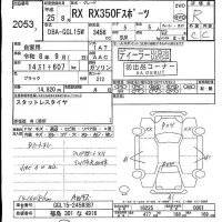 Lexus RX лот № 2053 оценка R  с аукциона в Японии 5