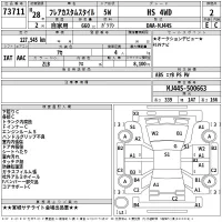 Mazda FLAIR лот № 73711 оценка 2  с аукциона в Японии 2
