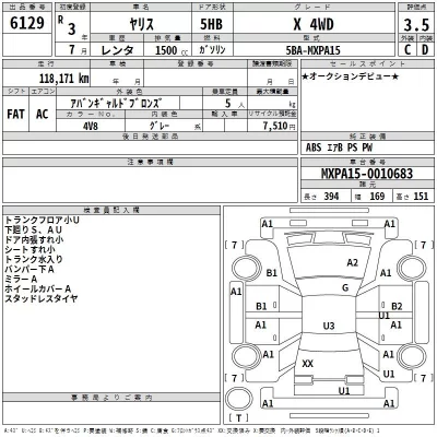 Toyota YARIS  с аукциона в Японии