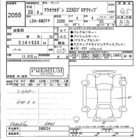 Mazda AXELA лот № 2055 оценка 4.5  с аукциона в Японии 5
