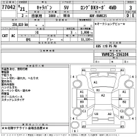 Nissan CARAVAN VAN лот № 77042 оценка 3  с аукциона в Японии 2